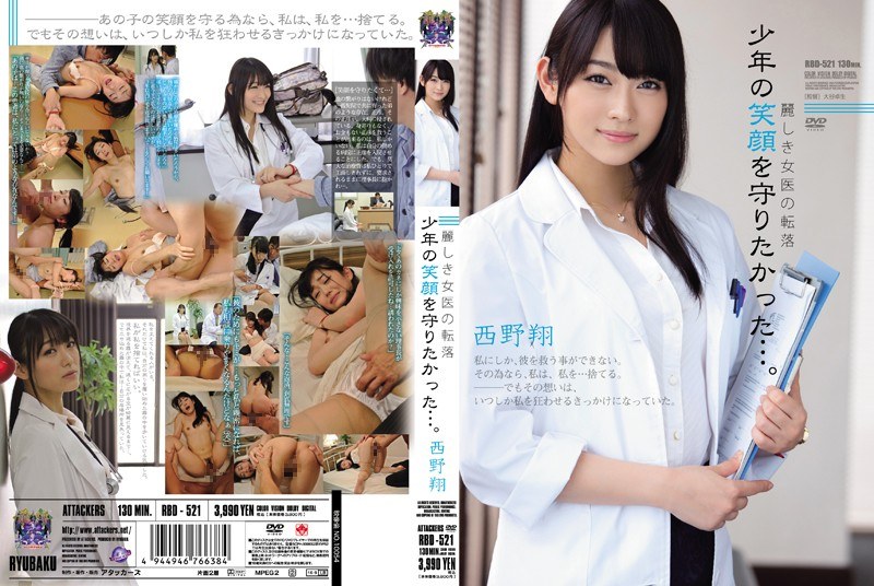 rbd521pl.jpg